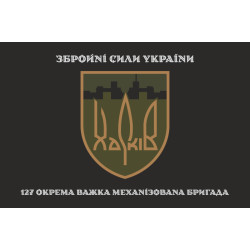 Флаг 127 ОТМБр (отдельная тяжелая механизированная бригада) ВСУ. Вариант-06 Флаг 127 ОТМБр (отдельная тяжелая механизированная бригада) ВСУ. Вариант-06