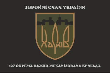 Флаг 127 ОТМБр (отдельная тяжелая механизированная бригада) ВСУ. Вариант-06