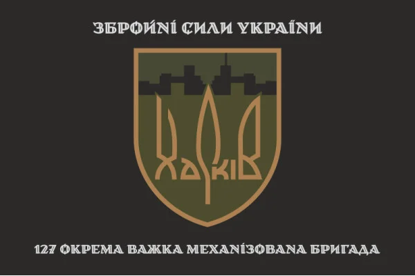 Прапор 127 ОВМБр (окрема важка механізована бригада) ЗСУ. Варіант-06
