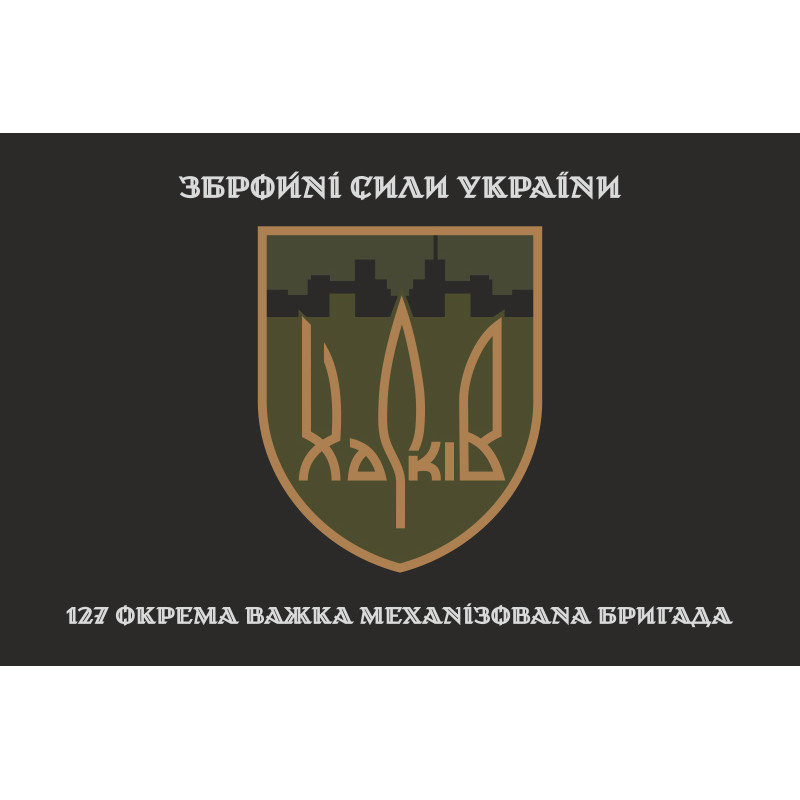 Флаг 127 ОТМБр (отдельная тяжелая механизированная бригада) ВСУ. Вариант-06 Флаг 127 ОТМБр (отдельная тяжелая механизированная бригада) ВСУ. Вариант-06