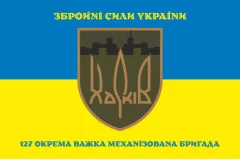Флаг 127 ОТМБр (отдельная тяжелая механизированная бригада) ВСУ. Вариант-08