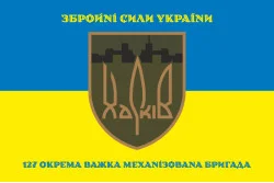 Флаг 127 ОТМБр (отдельная тяжелая механизированная бригада) ВСУ. Вариант-08