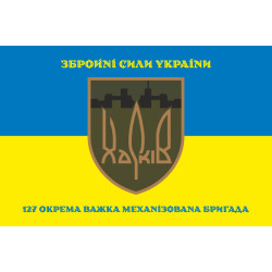 Флаг 127 ОТМБр (отдельная тяжелая механизированная бригада) ВСУ. Вариант-08 Флаг 127 ОТМБр (отдельная тяжелая механизированная бригада) ВСУ. Вариант-08