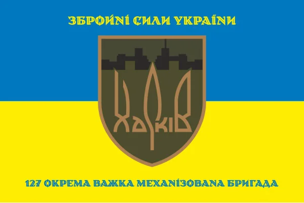 Флаг 127 ОТМБр (отдельная тяжелая механизированная бригада) ВСУ. Вариант-08