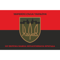 Флаг 127 ОТМБр (отдельная тяжелая механизированная бригада) ВСУ. Вариант-10 Флаг 127 ОТМБр (отдельная тяжелая механизированная бригада) ВСУ. Вариант-10