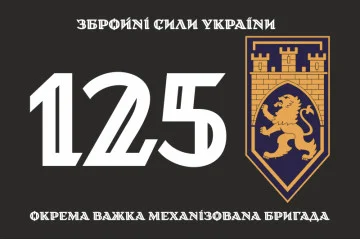 Флаг 125 ОТМБр (отдельная тяжелая механизированная бригада) ВСУ. Вариант-12 Флаг 125 ОТМБр (отдельная тяжелая механизированная бригада) ВСУ. Вариант-12