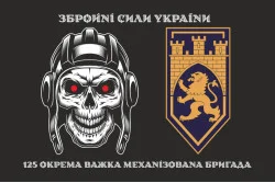 Флаг 125 ОТМБр (отдельная тяжелая механизированная бригада) ВСУ. Вариант-14 Флаг 125 ОТМБр (отдельная тяжелая механизированная бригада) ВСУ. Вариант-14