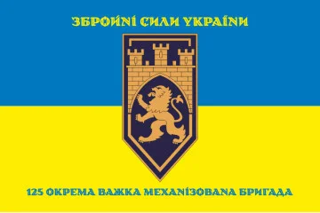 Флаг 125 ОТМБр (отдельная тяжелая механизированная бригада) ВСУ. Вариант-19 Флаг 125 ОТМБр (отдельная тяжелая механизированная бригада) ВСУ. Вариант-19