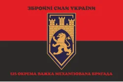 Флаг 125 ОТМБр (отдельная тяжелая механизированная бригада) ВСУ. Вариант-21 Флаг 125 ОТМБр (отдельная тяжелая механизированная бригада) ВСУ. Вариант-21
