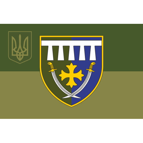 Флаг 178 отдельного резервного батальона ВСУ. Вариант-13