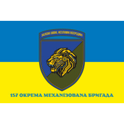 Флаг 157 ОМБр (отдельная механизированная бригада) ВСУ. Вариант-02 Флаг 157 ОМБр (отдельная механизированная бригада) ВСУ. Вариант-02