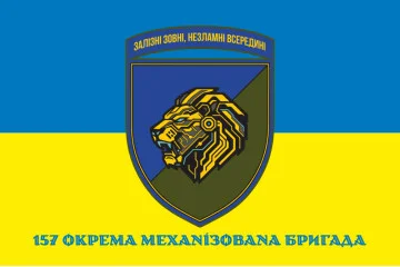 Флаг 157 ОМБр (отдельная механизированная бригада) ВСУ. Вариант-02