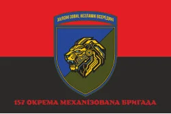 Прапор 157 ОМБр (окрема механізована бригада) ЗСУ. Варіант-04 Прапор 157 ОМБр (окрема механізована бригада) ЗСУ. Варіант-04