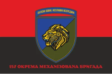 Флаг 157 ОМБр (отдельная механизированная бригада) ВСУ. Вариант-04