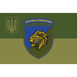 Флаг 157 ОМБр (отдельная механизированная бригада) ВСУ. Вариант-07 Флаг 157 ОМБр (отдельная механизированная бригада) ВСУ. Вариант-07
