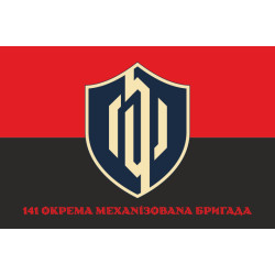 Прапор 141 ОМБр (окрема механізована бригада) ЗСУ. Варіант-13 Прапор 141 ОМБр (окрема механізована бригада) ЗСУ. Варіант-13