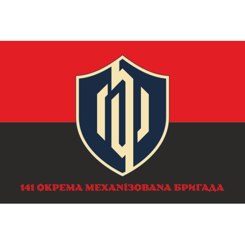 Флаг 141 ОМБр (отдельная механизированная бригада) ВСУ. Вариант-13 Флаг 141 ОМБр (отдельная механизированная бригада) ВСУ. Вариант-13