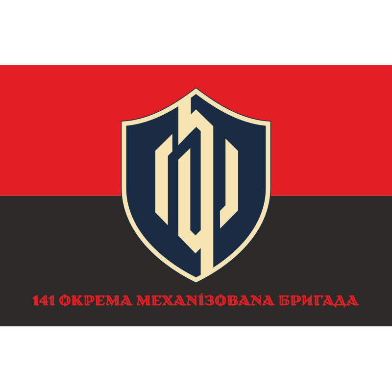 Прапор 141 ОМБр (окрема механізована бригада) ЗСУ. Варіант-13 Прапор 141 ОМБр (окрема механізована бригада) ЗСУ. Варіант-13