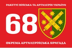 Прапор 68 ОАБр (окрема артилерійська бригада) ЗСУ. Варіант-01 Прапор 68 ОАБр (окрема артилерійська бригада) ЗСУ. Варіант-01