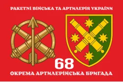 Прапор 68 ОАБр (окрема артилерійська бригада) ЗСУ. Варіант-02 Прапор 68 ОАБр (окрема артилерійська бригада) ЗСУ. Варіант-02