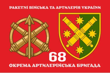 Флаг 68 ОАБр (отдельная артиллерийская бригада) ВСУ. Вариант-02 Флаг 68 ОАБр (отдельная артиллерийская бригада) ВСУ. Вариант-02