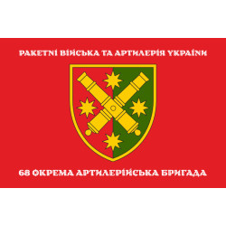Флаг 68 ОАБр (отдельная артиллерийская бригада) ВСУ. Вариант-04 Флаг 68 ОАБр (отдельная артиллерийская бригада) ВСУ. Вариант-04