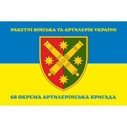 Флаг 68 ОАБр (отдельная артиллерийская бригада) ВСУ. Вариант-06 Флаг 68 ОАБр (отдельная артиллерийская бригада) ВСУ. Вариант-06