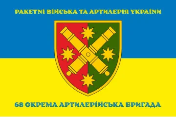 Флаг 68 ОАБр (отдельная артиллерийская бригада) ВСУ. Вариант-06 Флаг 68 ОАБр (отдельная артиллерийская бригада) ВСУ. Вариант-06