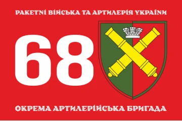 Флаг 68 ОАБр (отдельная артиллерийская бригада) ВСУ. Вариант-12 Флаг 68 ОАБр (отдельная артиллерийская бригада) ВСУ. Вариант-12
