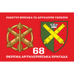 Флаг 68 ОАБр (отдельная артиллерийская бригада) ВСУ. Вариант-13 Флаг 68 ОАБр (отдельная артиллерийская бригада) ВСУ. Вариант-13