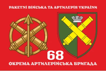 Флаг 68 ОАБр (отдельная артиллерийская бригада) ВСУ. Вариант-13 Флаг 68 ОАБр (отдельная артиллерийская бригада) ВСУ. Вариант-13