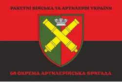 Прапор 68 ОАБр (окрема артилерійська бригада) ЗСУ. Варіант-19