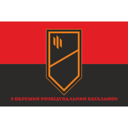 Прапор 3 ОРБ (окремий розвідувальний батальйон) ЗСУ. Варіант-04