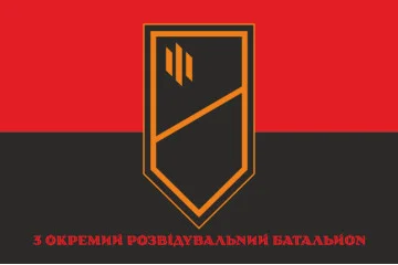 Флаг 3 ОРБ (отдельный разведывательный батальон) ВСУ. Вариант-04