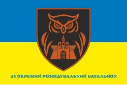 Прапор 23 ОРБ (окремий розвідувальний батальйон) ЗСУ. Варіант-02