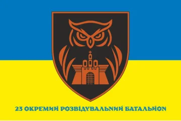 Прапор 23 ОРБ (окремий розвідувальний батальйон) ЗСУ. Варіант-02 Прапор 23 ОРБ (окремий розвідувальний батальйон) ЗСУ. Варіант-02