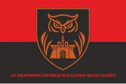Прапор 23 ОРБ (окремий розвідувальний батальйон) ЗСУ. Варіант-04