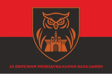 Прапор 23 ОРБ (окремий розвідувальний батальйон) ЗСУ. Варіант-04 Прапор 23 ОРБ (окремий розвідувальний батальйон) ЗСУ. Варіант-04
