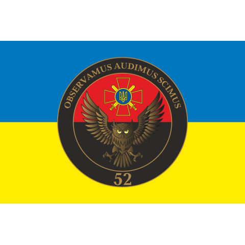 Флаг 52 ОРБ (отдельный разведывательный батальон) ВСУ. Вариант-01 Флаг 52 ОРБ (отдельный разведывательный батальон) ВСУ. Вариант-01