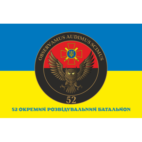 Флаг 52 ОРБ (отдельный разведывательный батальон) ВСУ. Вариант-02 Флаг 52 ОРБ (отдельный разведывательный батальон) ВСУ. Вариант-02