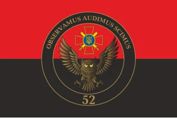 Прапор 52 ОРБ (окремий розвідувальний батальйон) ЗСУ. Варіант-03 Прапор 52 ОРБ (окремий розвідувальний батальйон) ЗСУ. Варіант-03