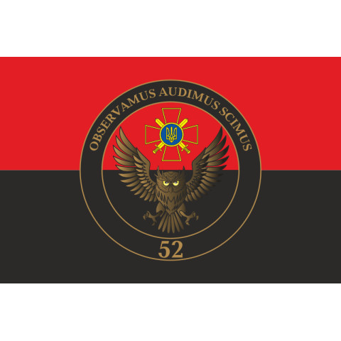 Флаг 52 ОРБ (отдельный разведывательный батальон) ВСУ. Вариант-03 Флаг 52 ОРБ (отдельный разведывательный батальон) ВСУ. Вариант-03
