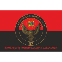 Флаг 52 ОРБ (отдельный разведывательный батальон) ВСУ. Вариант-04 Флаг 52 ОРБ (отдельный разведывательный батальон) ВСУ. Вариант-04
