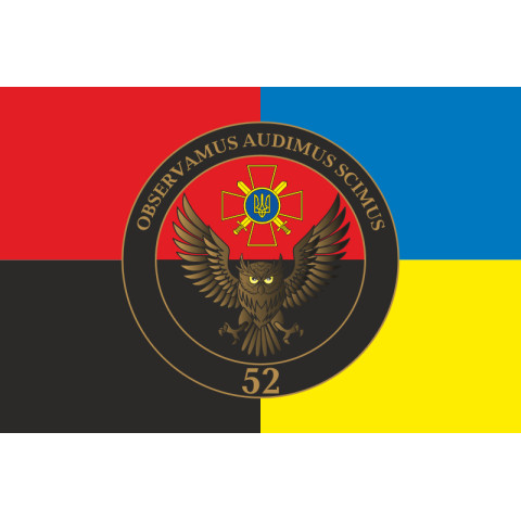 Флаг 52 ОРБ (отдельный разведывательный батальон) ВСУ. Вариант-05 Флаг 52 ОРБ (отдельный разведывательный батальон) ВСУ. Вариант-05