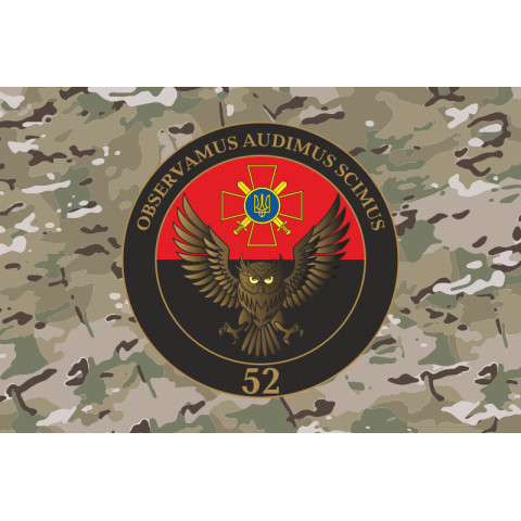 Флаг 52 ОРБ (отдельный разведывательный батальон) ВСУ. Вариант-06 Флаг 52 ОРБ (отдельный разведывательный батальон) ВСУ. Вариант-06