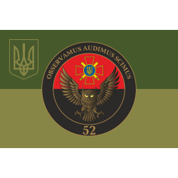 Флаг 52 ОРБ (отдельный разведывательный батальон) ВСУ. Вариант-07 Флаг 52 ОРБ (отдельный разведывательный батальон) ВСУ. Вариант-07
