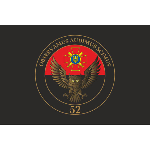 Флаг 52 ОРБ (отдельный разведывательный батальон) ВСУ. Вариант-08 Флаг 52 ОРБ (отдельный разведывательный батальон) ВСУ. Вариант-08