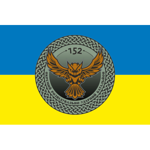 Прапор 151 ОРУБ ( окремий розвідувально ударний батальйон) ЗСУ. Варіант-07