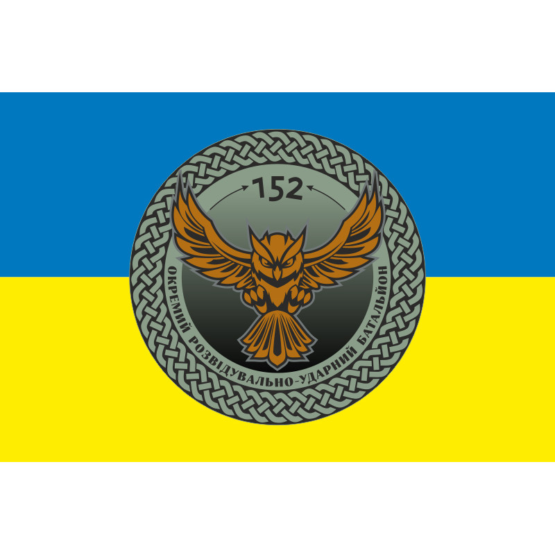 Прапор 151 ОРУБ ( окремий розвідувально ударний батальйон) ЗСУ. Варіант-07 Прапор 151 ОРУБ ( окремий розвідувально ударний батальйон) ЗСУ. Варіант-07