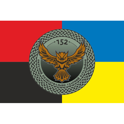 Прапор 151 ОРУБ ( окремий розвідувально ударний батальйон) ЗСУ. Варіант-09